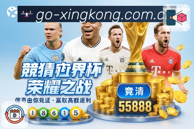 xingkongAPP 官方推荐图